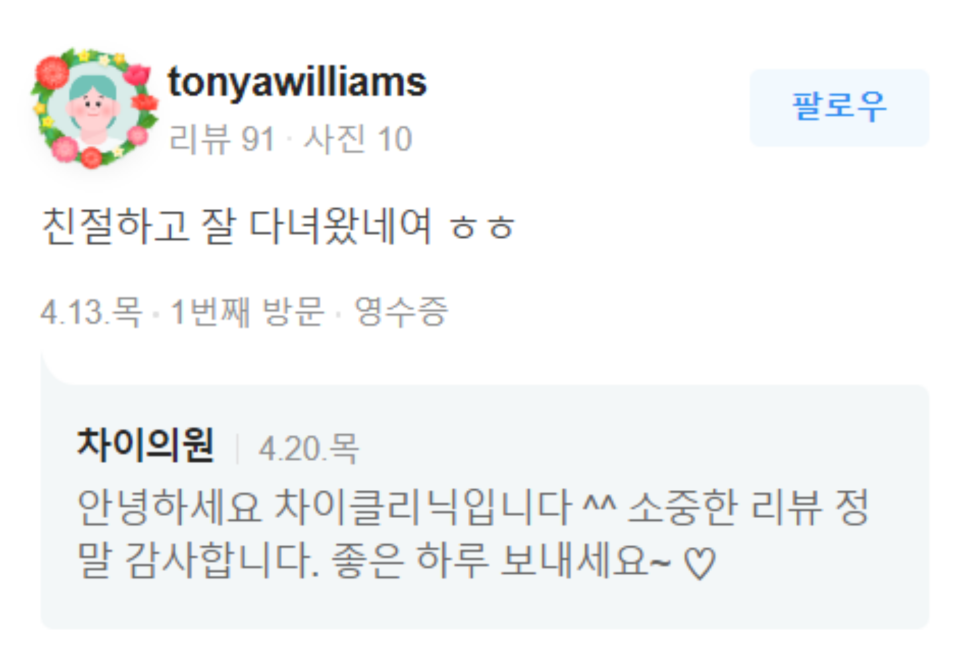 스킨보톡스 주의사항, TOP3 이것만은 기억해 주세요 관련 이미지 13