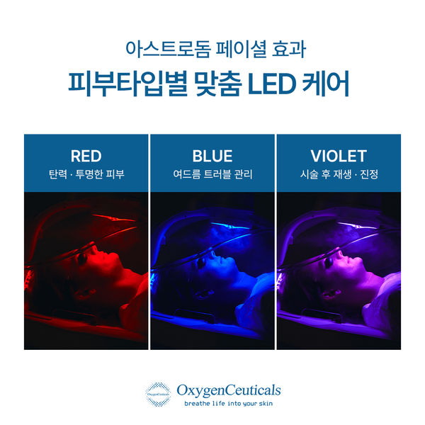 홍대 피부관리, 피부 진정에 뛰어난 NEW 장비 관련 이미지 4