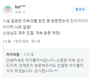 연남동피부관리, 지우개로 쓱싹! 여드름 치료하기 관련 이미지 10