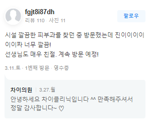 합정보톡스 만족스런 페이스/바디라인의 비결은 이곳에 관련 이미지 10