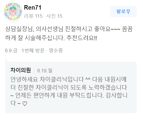 합정 피부관리 울쎄라 효과 못보는 이유 관련 이미지 10