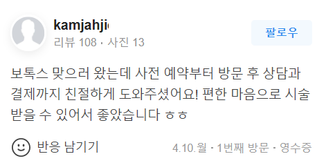 물광주사가격과 효과 알려드립니다 관련 이미지 21