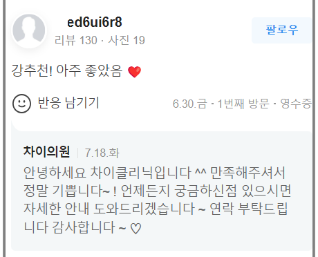 종아리보톡스 슬림한 다리 라인 원한다면! 관련 이미지 12