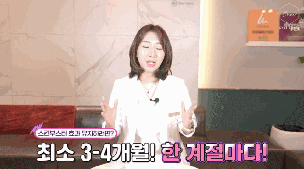 리쥬란힐러 연어주사 지금 맞아야 하는 이유 관련 이미지 5