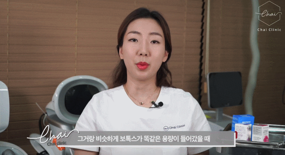 홍대보톡스, 보톡스 시술 시 고려해야 할 점 관련 이미지 5