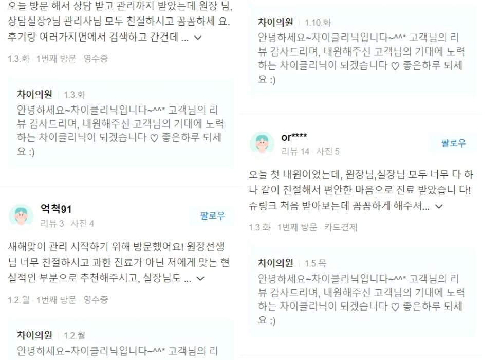 합정역피부관리 중요한 D-DAY를 위한 벼락치기 필수 시술! 관련 이미지 15