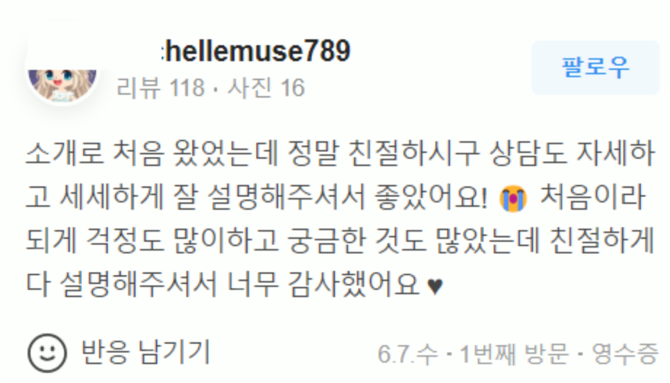 홍대피부관리 떨어지는 피부 탄력 확실하게 리프팅 하는 비결 (근처10분거리) 관련 이미지 25