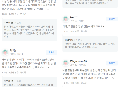 초음파리프팅, 피부 유형별로 관련 이미지 13