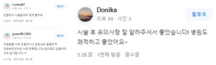 슈링크 울쎄라 8년차 의료진이 쉽게 설명해드릴게요 관련 이미지 12