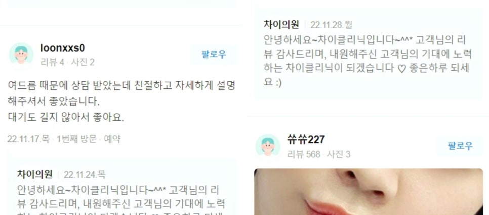 턱라인리프팅 시술 8년 차 원장이 추천하는 TOP2 관련 이미지 9