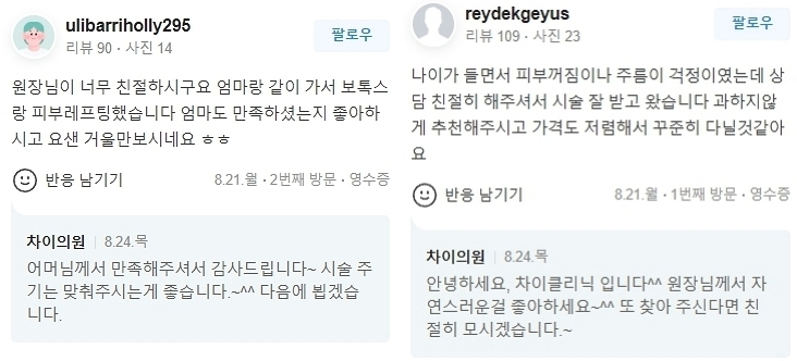 아이써마지가격 장점  원장이 직접 말씀드립니다 관련 이미지 16