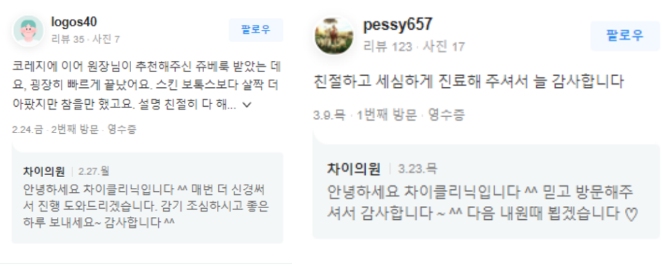 미간주름수술 관련 이미지 13