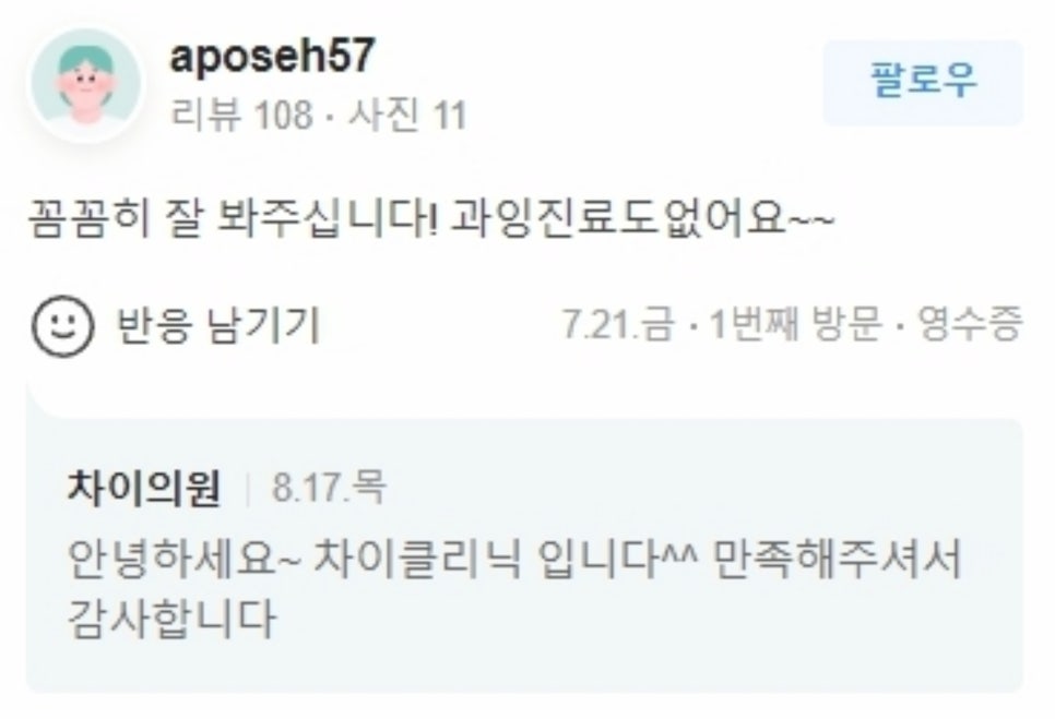 말린입술 필러로 나만의 도톰한 입술을 찾으세요 관련 이미지 11