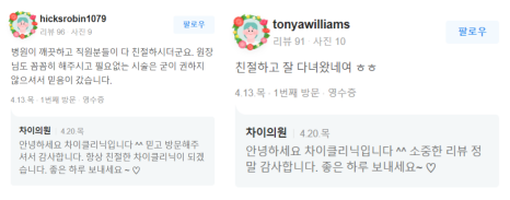 울쎄라팔자주름 울쎄라 실력자가 강조하는 &lsquo;이것&rsquo;! 관련 이미지 13