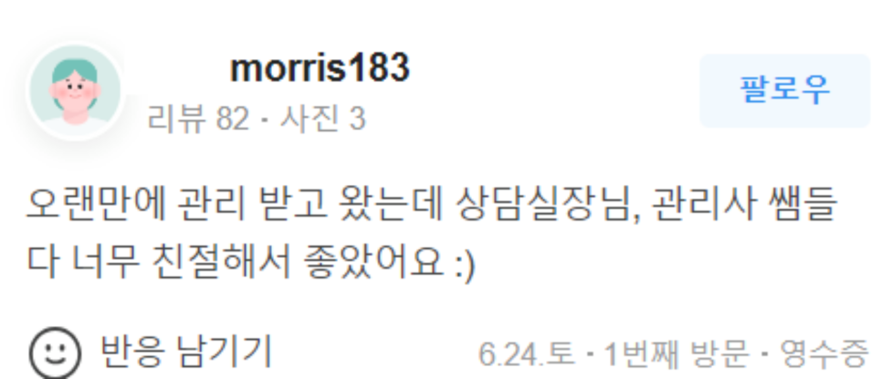 써마지FLX가격? 내 피부에 맞는 효과보는 법 관련 이미지 15