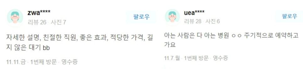얼굴작아지는시술 찾는 분들에게 딱맞는 끝판왕시술! 관련 이미지 12