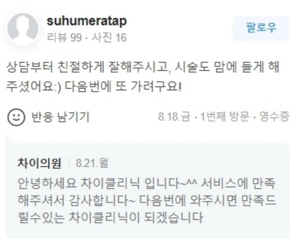 합정 이중턱주사 3종 비교해 드립니다! 관련 이미지 19