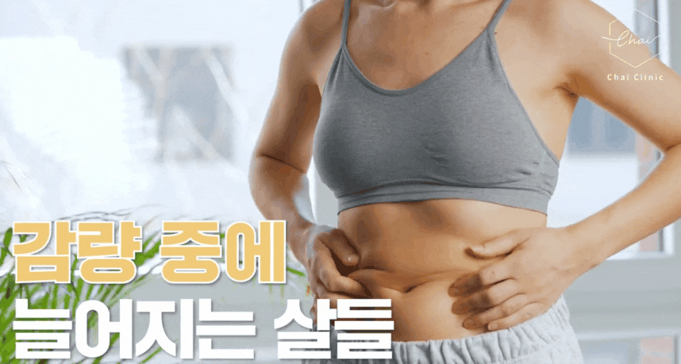 바디슈링크 탄력은 UP! 지방은 DOWN! 관련 이미지 4