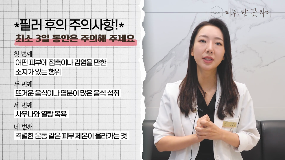 Hongdae Filler: 3 Reasons June Is the Best Time to Get Filler image 9