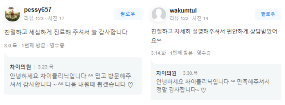 마포구피부관리 피부 탄력 높이는 특효약 실리프팅 관련 이미지 14