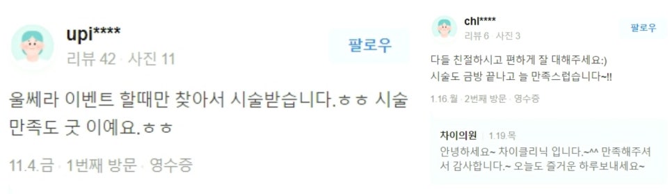 얼굴작아지는시술 찾는 분들에게 딱맞는 끝판왕시술! 관련 이미지 10