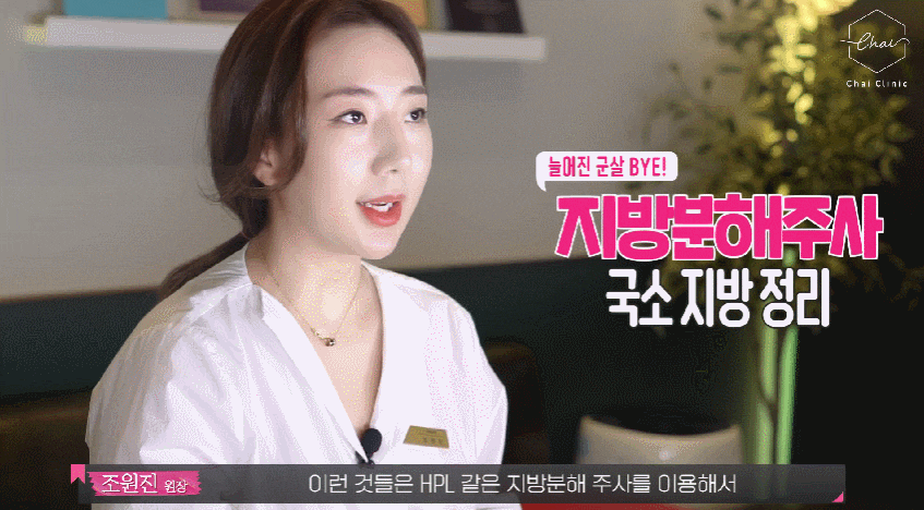 바디지방분해주사 다이어트 30분 컷, 비키니 시작! 관련 이미지 2
