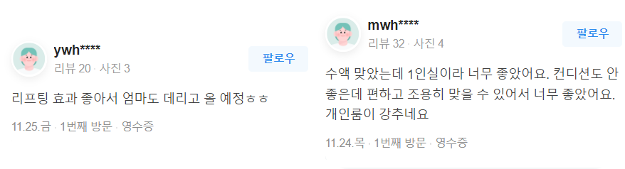 홍대피부관리, 울쎄라 써마지 복합 치료까지 한꺼번에 관련 이미지 12
