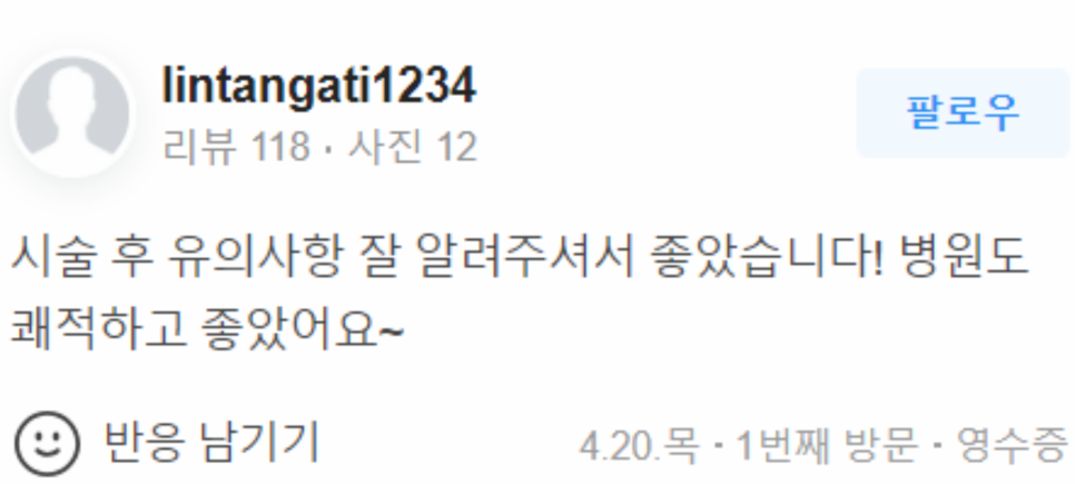 사각턱보톡스가격 보다 중요한 것 확인해 보세요! 관련 이미지 18