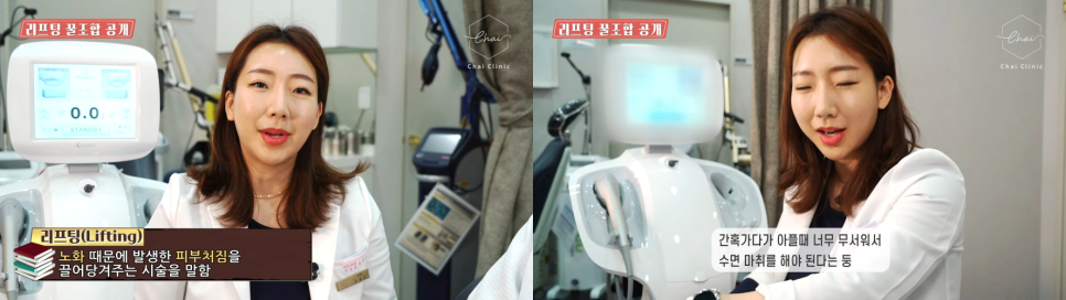 홍대인모드 요즘 가장 핫한 리프팅 시술 효과도 핫하려면? 관련 이미지 6