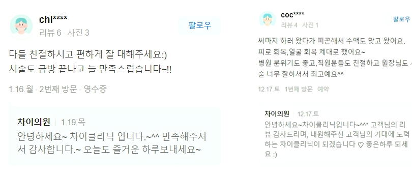 실리프팅 종류 유명한 시술이 효과 좋다? 거짓말입니다. 관련 이미지 10