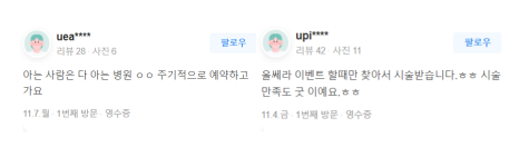 모공줄이는시술 늘어난 모공 작아질 수 있을까? 관련 이미지 16