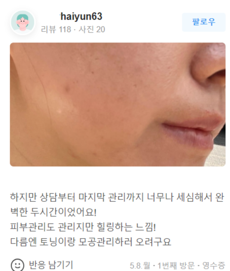 슈링크와 슈링크유니버스 효과 차이 딱 정리해 드립니다! 관련 이미지 19