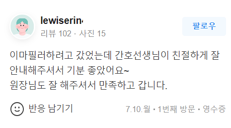 무턱주사로 돌출입 고민 해결할 수 있다? 관련 이미지 10