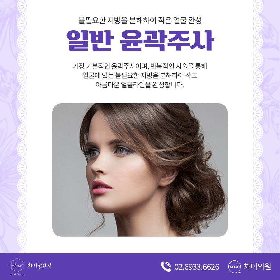 당산 피부관리 윤곽주사로 어디에서 봐도 예쁜얼굴! 관련 이미지 5