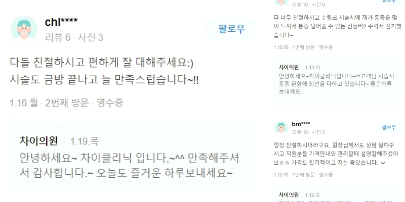 턱라인리프팅 시술 8년 차 원장이 추천하는 TOP2 관련 이미지 17
