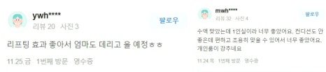 처진얼굴리프팅, 3살 어려지는 마법 같은 피부 만드세요. 관련 이미지 12