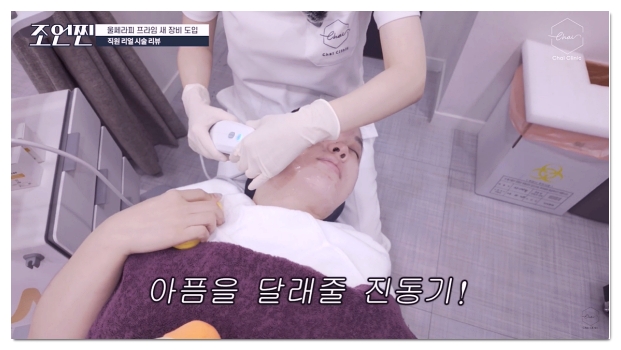 Hongdae Ultherapy PRIME? You’ll Regret It If You Choose a Place Like This image 3