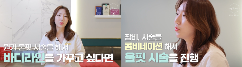 바디리프팅 지방감소와 탄력, 맞춤시술 가능한 관련 이미지 9