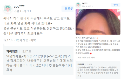 V라인주사, &lsquo;OO&rsquo;를 이루는 것이 중요합니다. 관련 이미지 8