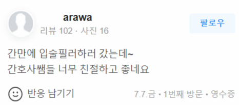 실리프팅잘하는곳 차이에서 또렷한 눈매 갖는 법! 관련 이미지 18