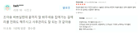 팔자주름실리프팅‘이것’만 알아두세요! 관련 이미지 12