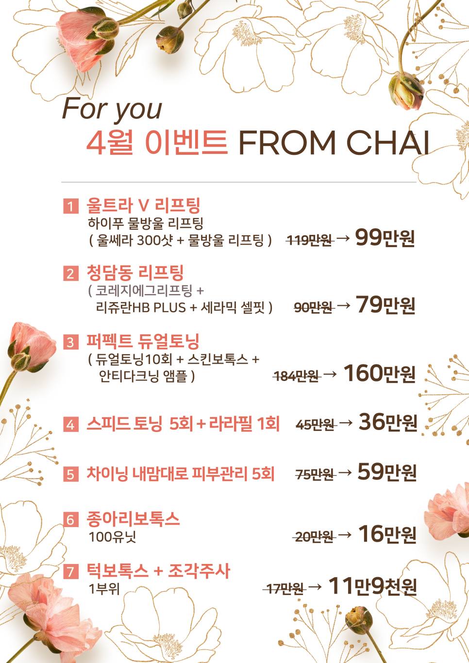 여드름흉터 시술 유형별로 달라야 하는 까닭은? 관련 이미지 8