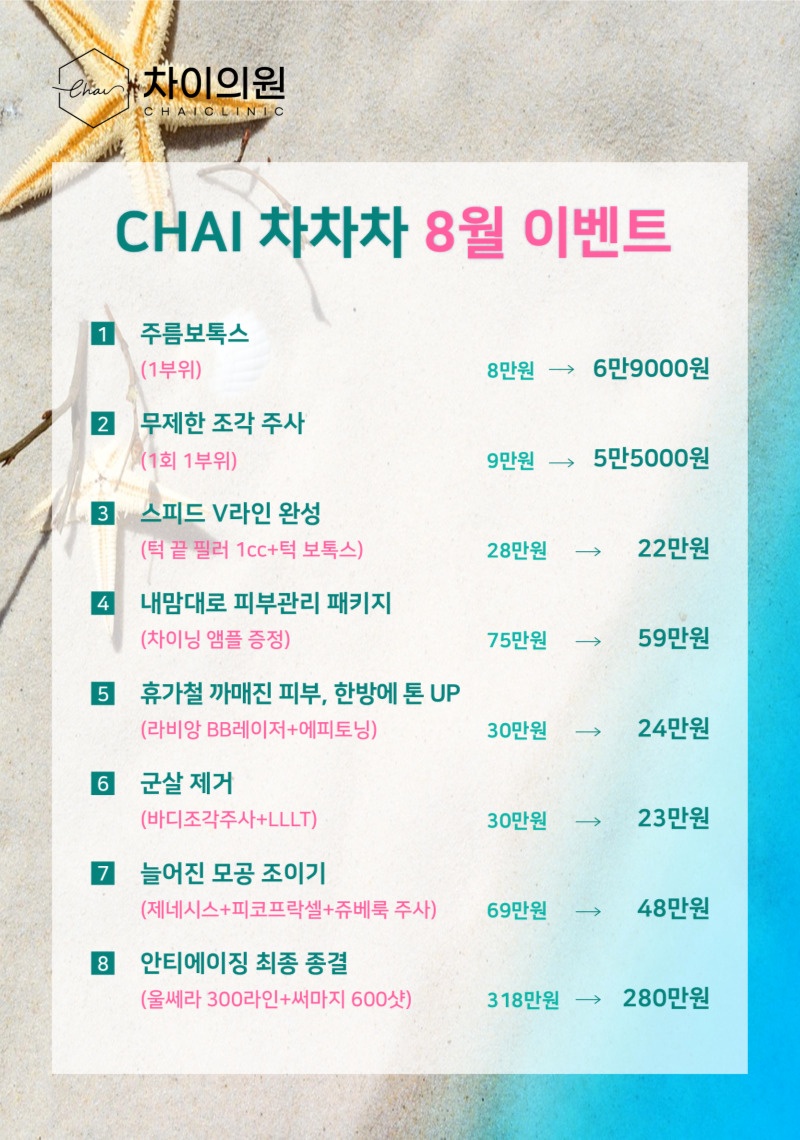 이중턱보톡스 둔해 보이는 얼굴은 이제 그만! 관련 이미지 9