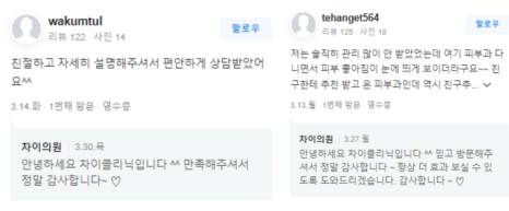 눈밑처짐수술, 수술없이 실리프팅 가능해요 관련 이미지 10