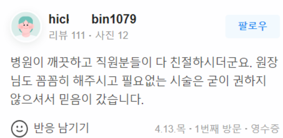 사각턱보톡스가격 보다 중요한 것 확인해 보세요! 관련 이미지 19