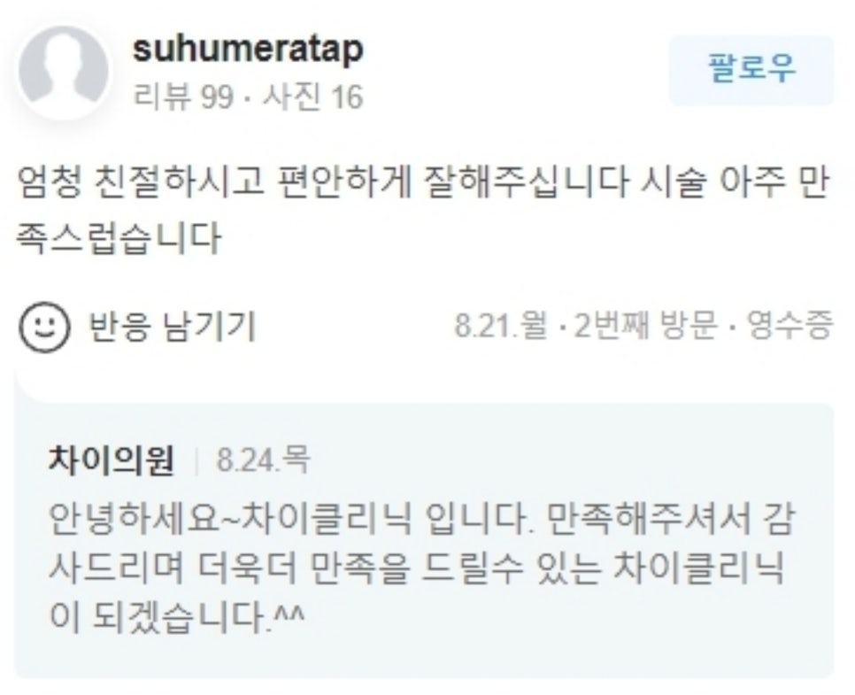 합정 물광주사 효과, 주의점 의사가 알려드려요 관련 이미지 20