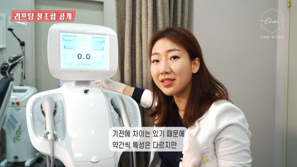 당산 슈링크 시술 받기 전에 읽어보세요 관련 이미지 4