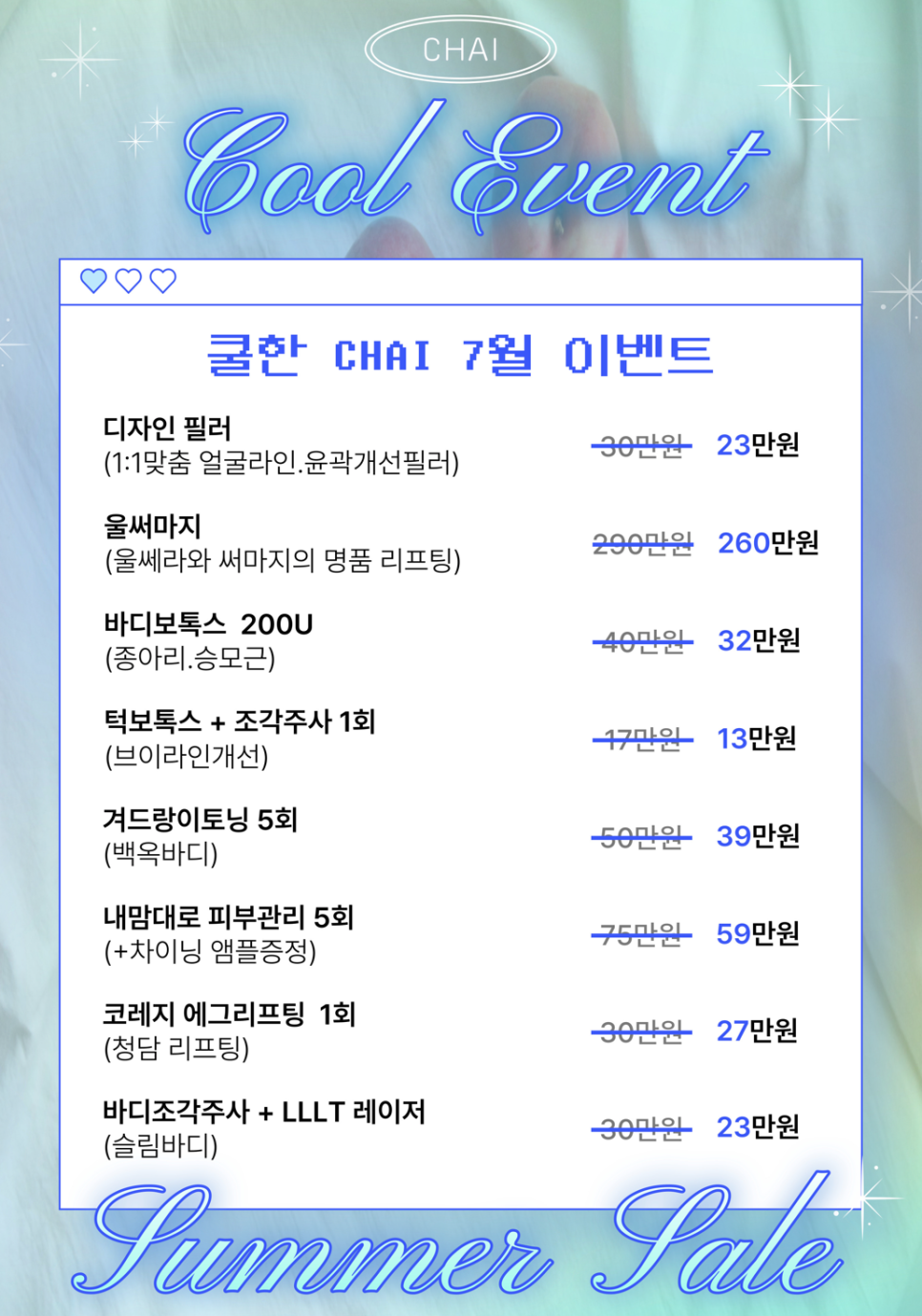 허벅지 보톡스 하체라인을 슬림하게! 관련 이미지 8