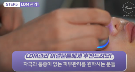 LDM물방울리프팅 건조한 피부 수분 가득채우기 관련 이미지 8
