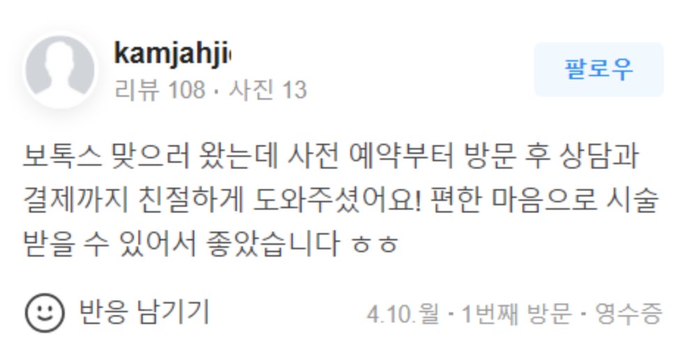 팔자주름 실리프팅 늘어지고 처진 피부를 당겨요! 관련 이미지 25
